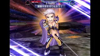 【DFFOO】第4部8章前編シンリュウ｜『「夢」と「誇り」を握りしめて』RE-SHINRYUコンプリート 【オペラオムニア】