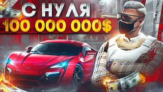 С НУЛЯ ДО ЛСК | ПЕРЕСЁК ОТМЕТКУ В 100 000 000$ ВСЕГО ЗА ПОЛГОДА НА ГТА 5 РП | СЕРВЕР ROCKFORD