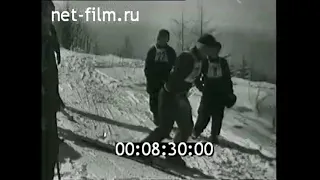 1958г. Южно- Сахалинск. лыжные трамплины
