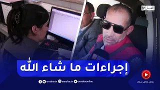 مخطط صارم لتأمين ومحاربة جميع أنواع التهريب بالمركز الحدودي أم الطبول بالطارف