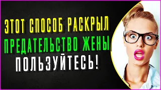 ПОЛЬЗУЙТЕСЬ! ВЫВЕСТИ НА ЧИСТУЮ ВОДУ. Интересные истории из жизни. Аудио рассказы. Жизненные истории