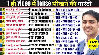 All Tenses in one Video | English Grammar | English Lovers Live