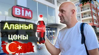 BIM супермаркет, ЦЕНЫ на ПРОДУКТЫ, аренда машины #влог