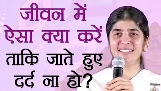 How to Live Life, so that we Leave Without Pain?: Part 2: Subtitles English: BK Shivani