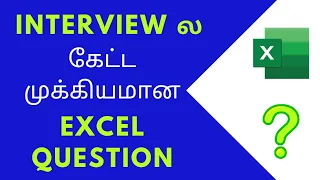 Very Important Excel Interview Question in Tamil | #excel #exceltutorial #interviewquestions #tricks