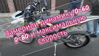 SUR-RON ULTRA BEE замеры 0-60, 0-80 и максимальную скорость.