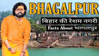 Bhagalpur City || Amazing facts about Bhagalpur || History of Bhagalpur Bihar || It's Notable