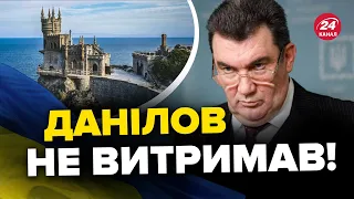 🔥ДАНІЛОВ відреагував на слова Аксьонова про КРИМ / СИЛЬНА ЗАЯВА!