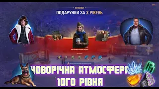 ❄ Як максимально швидко прокачати Новорічну атмосферу в World of Tanks 2023 ❄