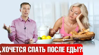 Дневная сонливость: почему хочется спать днем после еды?