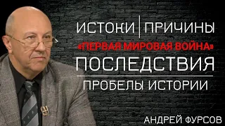 Убийство Сербским студентом наследника Австро-Венгерского престола. ПРИЧИНЫ первой мировой войны.