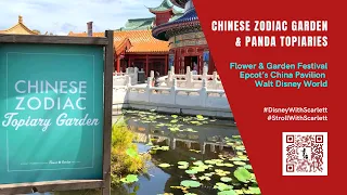 🌐🇨🇳 Epcot CHINA • Panda TOPIARIES & Zodiac Garden • Relaxing Stroll • Flower & Garden Festival