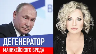 Мария Максакова - Интервью для ФАБРИКА НОВИН: путин на валдае - дегенератор манихейского бреда