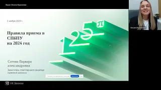 Правила приема в университет 2024/25