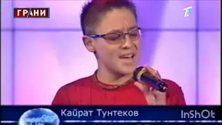 Кайрат Тунтеков в первом SuperStar Kz