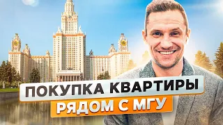 Квартира рядом с МГУ! Москва. Воробьевы горы. Парк Горького. Нескучный сад