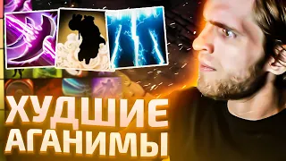 Тир лист 34 Аганимных Скиллов [Dota 2]