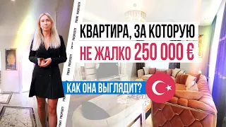 ОНА ТОГО СТОИТ 💸 Готовая квартира в Махмутларе 2+1. Апартаменты в Алании. Недвижимость в Турции