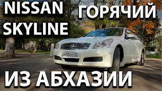 ГОРЯЧИЙ Nissan Skyline из Абхазии