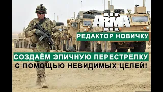 ArmA 3 ЧЕМ ПОЛЕЗЕН МОД CBA?