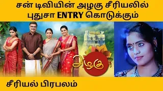 New Entry In Azhagu | Azhagu Today Episode | Azhagu Today | Sun TV Today Promo | Sun TV Today