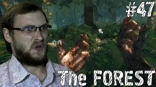 The Forest Прохождение ► УБИЙСТВЕННЫЕ ЯГОДЫ ► #47