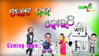 Official  Teaser VOTE DABA KOUTHI // Watch on AAKSI ANANTA