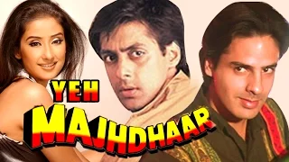 Yeh Majhdhaar (1996) Full Hindi Movie | Salman Khan, Manisha Koirala, Rahul Roy