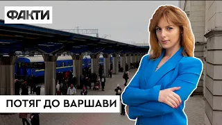 🚆Потяг Київ-Варшава | СВ на три місця: наскільки комфортний проїзд