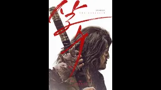 🎦The Assassin 살수 Official Trailer (2023) | Shin Hyun-joon & Lee Moon-sik