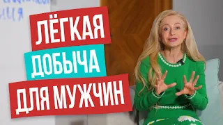 5 маркеров, по которым мужчина понимает, что вы согласны на меньшее