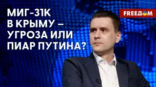 ⚡️ Экстрим Путина. Зачем главе Кремля носители "Кинжалов" в Черном море?