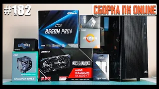 Игровой ПК в 2021. Сборка на RTX3070 и i5-11600K в корпус Matrexx 55 MESH