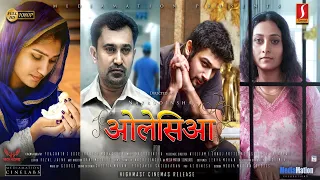 Olessia Hindi Dubbed Full Movie | Afzal Ali | Bindu Aneesh | Divya Das | Anson Paul