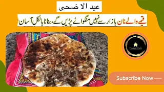 Keema naan recipe l Special Eid UL Adha recipe l Home cook with Umm e Omar #56