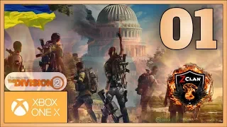 Division 2 Xbox One X Stream #01 | - First Time Playing (First Impression Stream)
