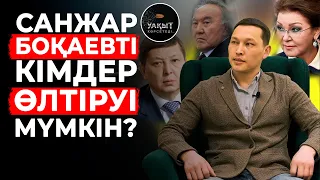 КЕЛЕСІ ПРЕЗИДЕНТ ТАСМАҒАНБЕТОВ ПЕ? НАЗАРБАЕВ АРЛАСПАСЫН....