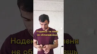 будь начеку 🤣