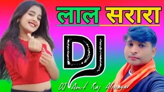 Rani Ho Tera Laya🥀🥀Main Lal Sharara Naina ke Teer🥀🥀Dj Remix Song Dholki Mix🥀🥀Dj Song 🥀🥀Dj Amit Raj 💯