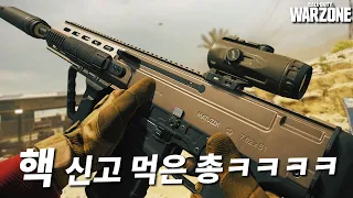 외국 스트리머한테 핵 신고먹은 총ㅋㅋㅋㅋ 인터셉터 DMR로 중장거리 통제하기!  - 콜오브듀티 워존