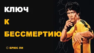 Брюс Ли цитаты. Мудрость великих людей.