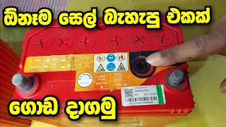 සෙල් බැහැපු බැටරියක් අලුත්වැඩියා කරමු | how to repair Battery | battery repair