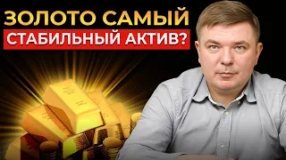 Как получить двойной профит от ЗОЛОТА в 2023? Золото как актив: плюсы и минусы