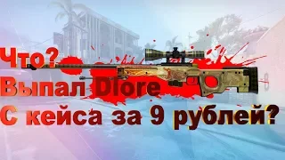 Выпала AWP|Dragon Lord