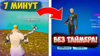 ⭐️THE BEST FORTNITE XP BUG! XP FARMING! GET XP!