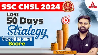 Last 50 Days Strategy for SSC CHSL 2024 | By Sahil Tiwari