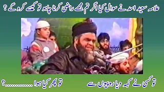 Allama Saeed Ahmad asad ! tum mujhe kese razi kar sakte ho ?phir zabar dast  jawab ul jawab