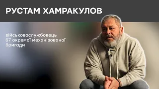 ВоЇни | Рустам Хамракулов