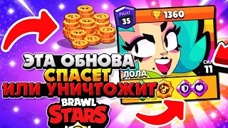 ЭТО СПАСЕТ ИЛИ УНИЧТОЖИТ Бравл Старс / BRAWL STARS