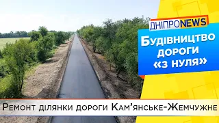 На Дніпропетровщині ремонтують ділянку дороги Кам’янське-Жемчужне